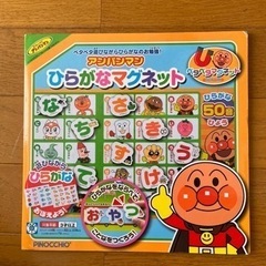 アンパンマン キーボード ひらがなマグネットの画像