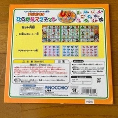 アンパンマン キーボード ひらがなマグネットの画像