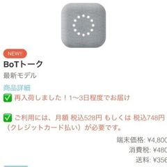 子供用GPS     botトーク[契約中]の画像