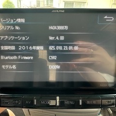 アルパインナビBIG-X EX009VリアカメラVICS付きの画像