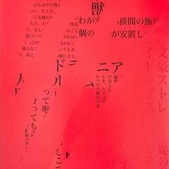 【文豪ストレイドッグスDVD】DEAD APPLE　の画像