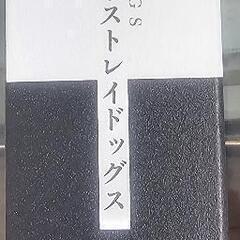 【文豪ストレイドッグスDVD】DEAD APPLE　の画像