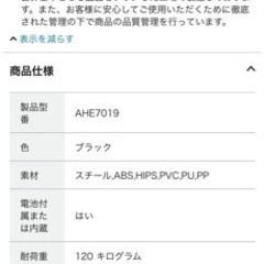サイクリングマシーン　無料でお譲りしますの画像