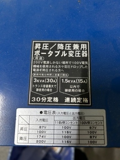 半自動溶接機