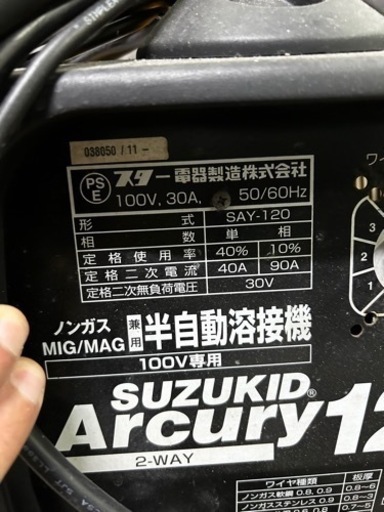 半自動溶接機