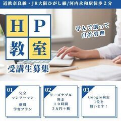 【もう失敗しない！】AIとCanvaで驚くほど綺麗なホームページが学べる！ホームページ作成教室の画像