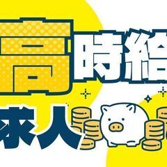 【特別時給アップキャンペーン中】未経験から始める高時給＆日勤＆土日祝休みで半導体製造装置の部品組立・検査のお仕事の画像