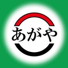 🔥名古屋大学生の家庭教師🔥