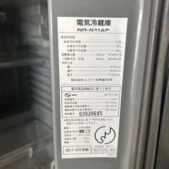 家電 キッチン家電 冷蔵庫の画像