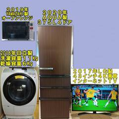 ドラム洗濯機と大型冷蔵庫他計４点、２３区近郊のみ配送・設置します