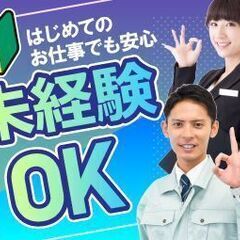 【特別時給アップキャンペーン中】未経験から始める高時給＆日勤＆土日祝休みで半導体製造装置の部品組立・検査のお仕事の画像
