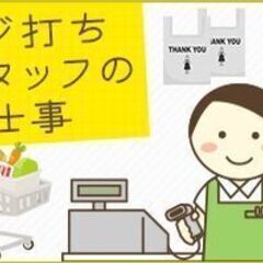 時給1200円♪日払い可！【日田市】大手スーパーでのお仕事募集中...