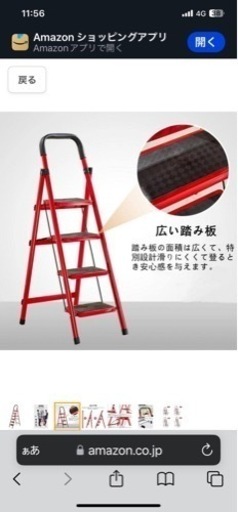 家庭用ハシゴ