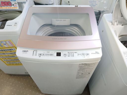 安心の分解洗浄済アクア 7.0kg洗濯機 AQW-S7NBK 2023年製 保証有り【愛千142】
