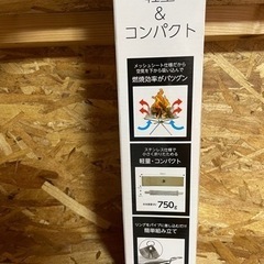 焚き火台メッシュ