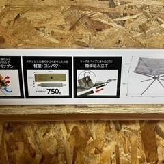 焚き火台メッシュの画像