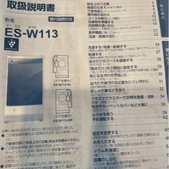 SHARP新型ドラム式洗濯機の画像