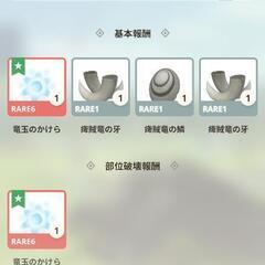 モンハンNOWメンバー募集⚔️ - その他