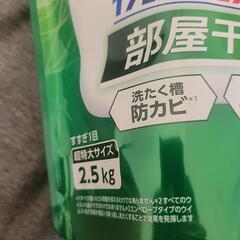 (明日まで)アタック 詰め替え洗剤 2.5キロ(2個も可能)の画像