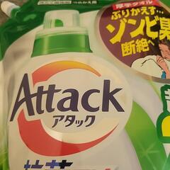 (明日まで)アタック 詰め替え洗剤 2.5キロ(2個も可能)の画像