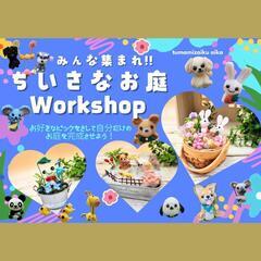 明日4月20日(土)開催！夢マルシェ