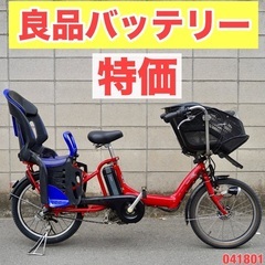 電動アシスト自転車 子供乗せ 自転車の中古が安い！激安で譲り
