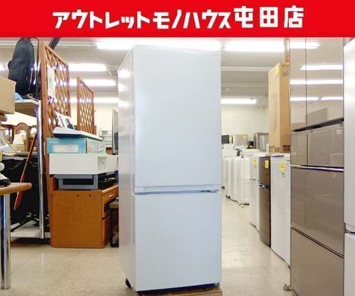②冷蔵庫 2021年製 156L 2ドア Yselect YRZ-F15J 白 ☆ 札幌市 北区 屯田