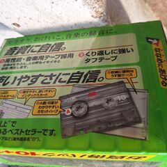 カセットテープ未開封11巻き入りの画像