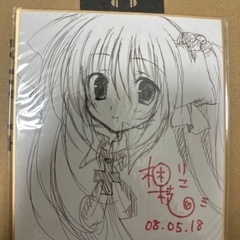 梱枝りこさん 直筆イラスト色紙 | natunezumi Museum | MUUSEO