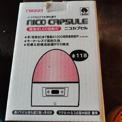 ニコカプセル LED回転灯の画像
