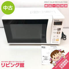 ss6275　パナソニック 電子レンジ NE-EH229-W ホワイト ヘルツフリー 22L Panasonic 単機能レンジ 白 ターンテーブル コンパクト シンプル 単身者向け 中古電子レンジ