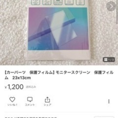 【カーパーツ　保護フィルム】モニタースクリーン※他サイズ有ります...