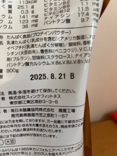 ゴールドジムCFRホエイプロテインミックスベリー味900g