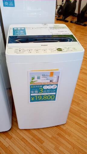 ★ジモティ割あり★ Haier　洗濯機　20年製　5.5kg　クリーニング済　YJ2302