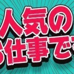 【東近江市】MAX時給1875円◎日払い可◎建材部品の塗装作業の画像