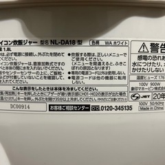 象印 一升  美品！家電 キッチン家電 炊飯器の画像