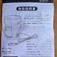 家電 キッチン家電 電気ポットの画像