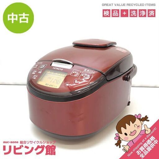 ss6276　日立 圧力IH炊飯器 RZ-H10BJ-R 5.5合 レッド HITACHI IHジャー炊飯器 赤 ふっくら御前 圧力スチーム炊き 炊飯ジャー 中古圧力IH炊飯器