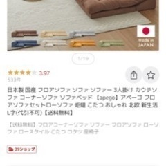 ソファ貰って下さいm(._.)m