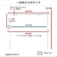 突っ張りカーテンレール　パーテンションの画像