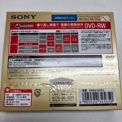 O2404-593　SONY DVD-RW ５枚パック 未開封品の画像