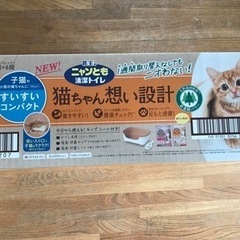 猫用トイレ　未開封