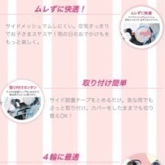 ベビーカー用レインカバー  の画像