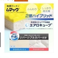 アイリスオーヤマ　マットレス　セミダブルの画像