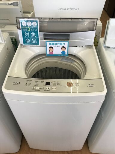 ★ジモティ割あり★ AQUA 洗濯機 4.5kg 年式2019 動作確認／クリーニング済み KJ4933