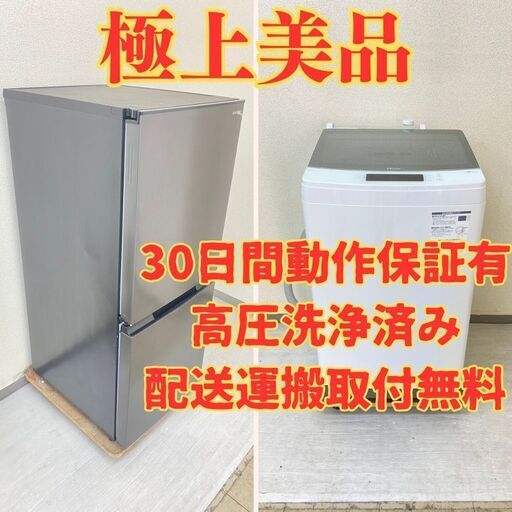 【極上高年式】冷蔵庫SHARP 152L 2023年製 SJ-D15J-H　洗濯機Haier 8.5kg 2022年製 JW-KD85A RA12178 RN10005