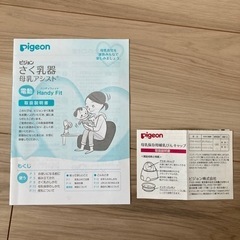 電動搾乳器のセットの画像