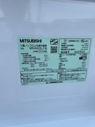 ?三菱冷凍冷蔵庫✅設置込み㊗️保証付け?配達可能