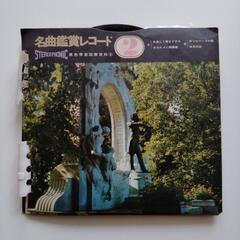 レコード5枚組　クラシック　名曲鑑賞レコード　原色学習図解百科⑨