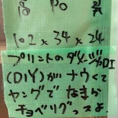 取引中☆3段カラーボックスb プリント☆の画像